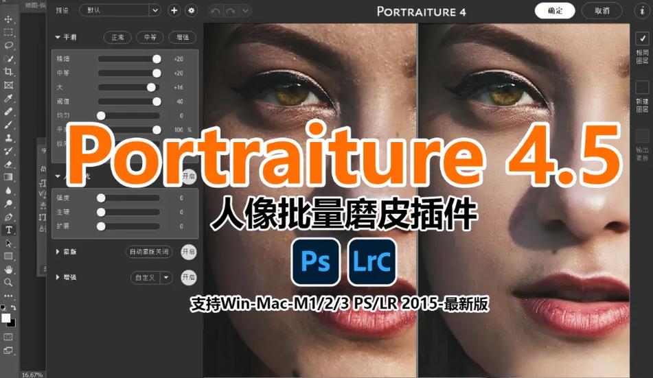 ps磨皮插件哪个好用