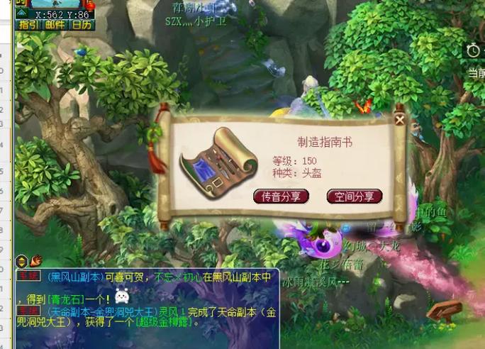 梦幻西游跑环经验奖励