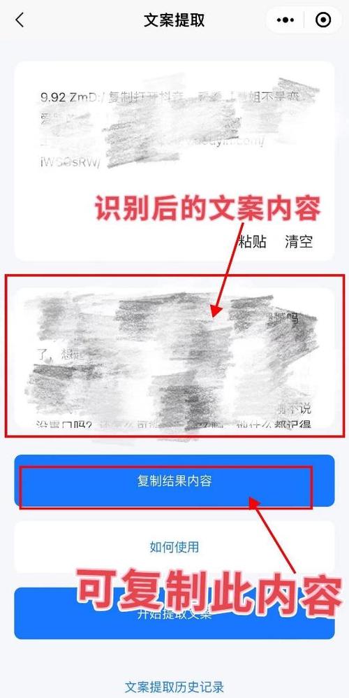 抖音视频提取原视频提问