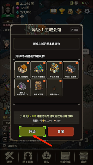 猎魔村物语修改器