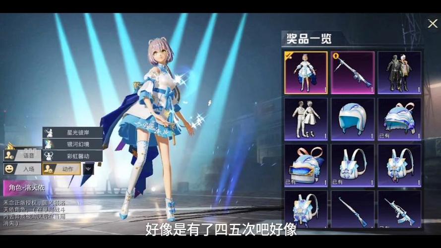 和平精英洛天依玩垂直握把小说