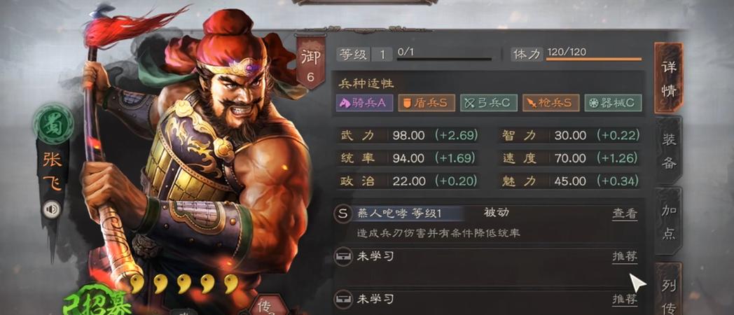 三国志战略版s2开荒武将