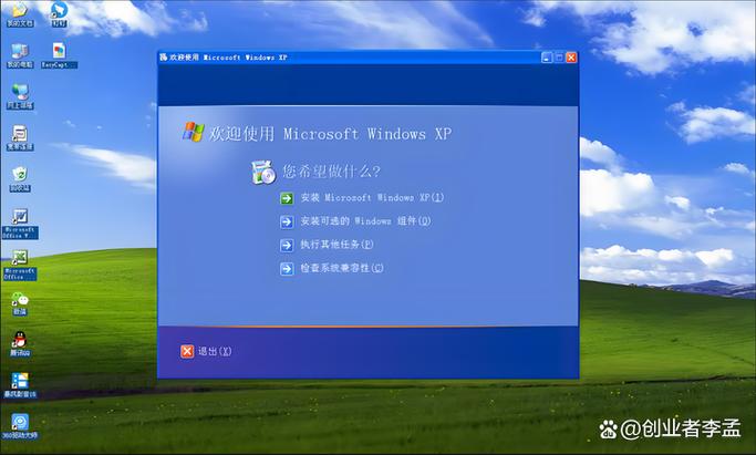 window系统