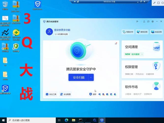 腾讯电脑管家是杀毒软件吗