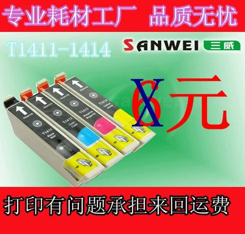 爱普生me330不能识别墨盒