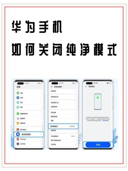 vivo手机关闭纯净模式