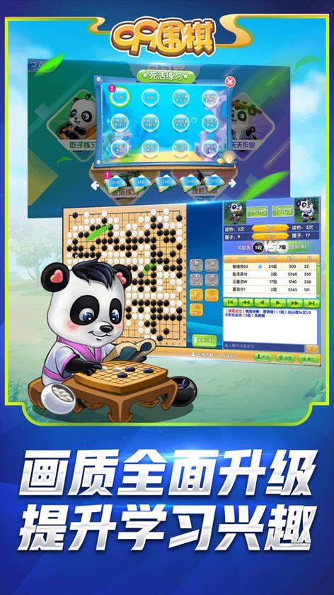 九九围棋下最新版本安卓缩略图
