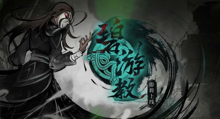 烟雨江湖70副本掉落