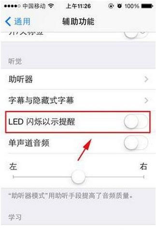 苹果11来电闪光灯怎么设置
