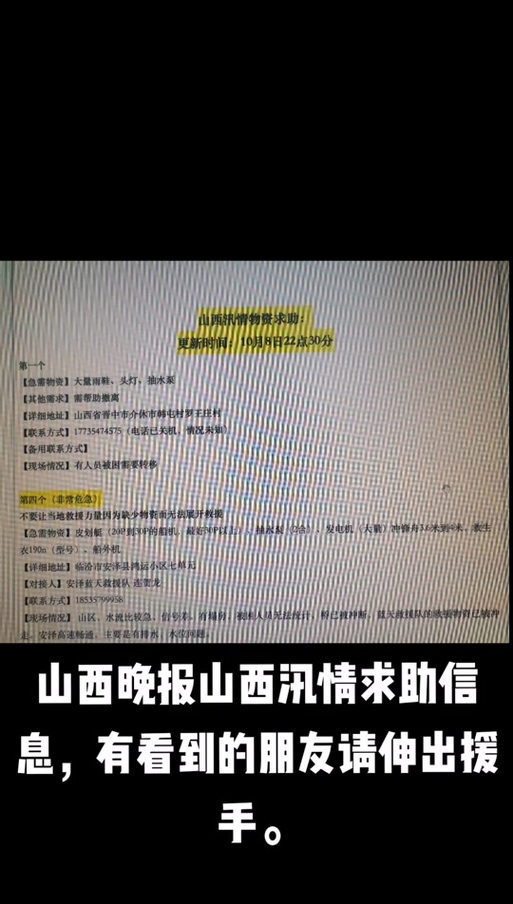 山西晚报电子版在线