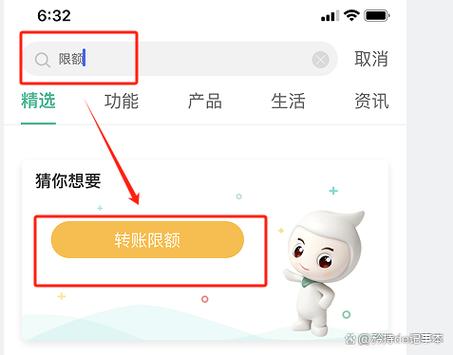 中国银行借记卡限额解除方法