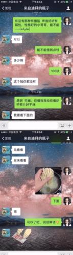 漂流瓶无限捞版缩略图