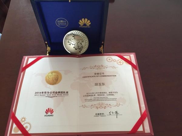 华为拿到金牌个人意味