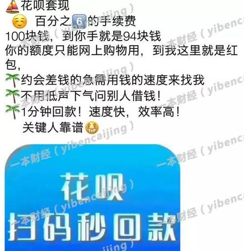 还有什么购物平台可以套现