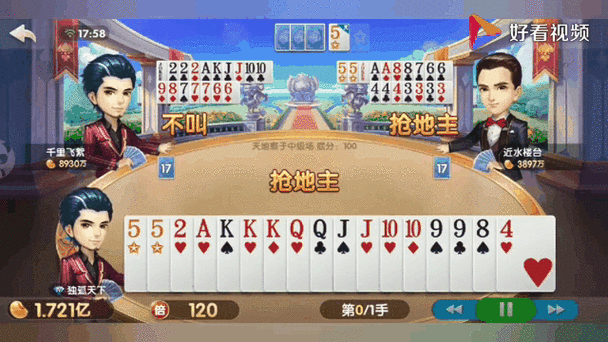 能赚现金的斗地主游戏有哪些