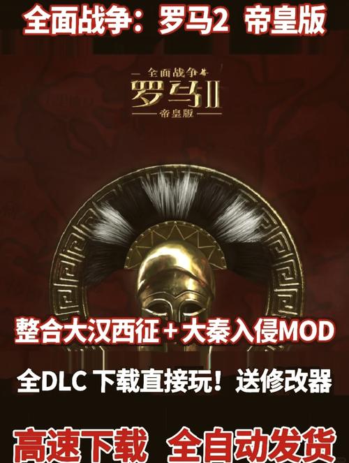 全面战争罗马2帝皇版秘籍
