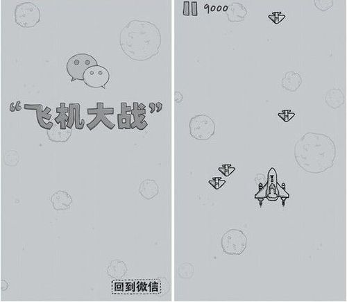 飞机模拟器微信代码