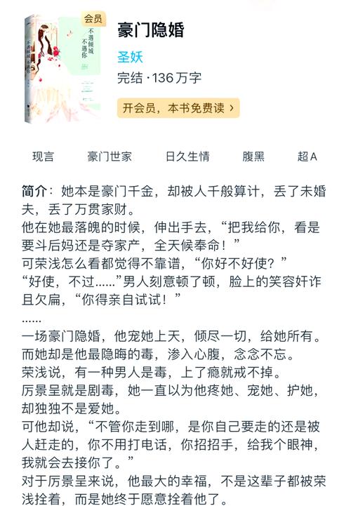 总裁大人夜夜撩北莫顾茜免费阅读截图
