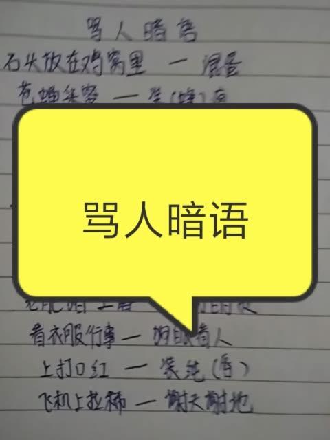 方块网络用语暗示什么