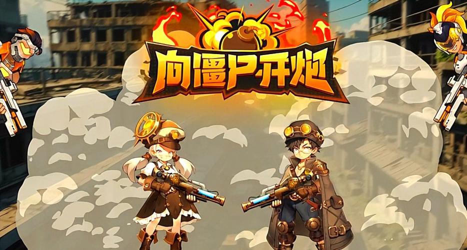 向僵尸开炮无限钻石内购版手游图标