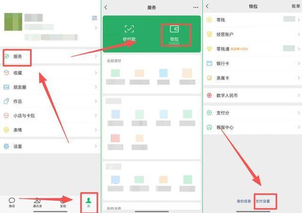 怎么查询微信扣费项目