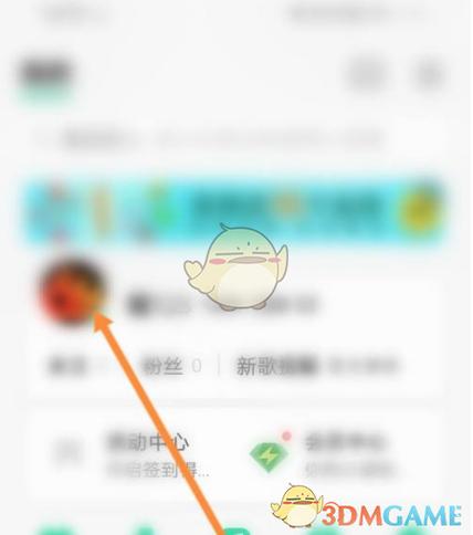 QQ音乐怎么看自己好友
