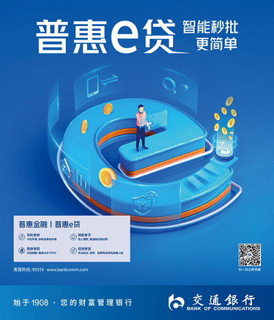 普惠百事