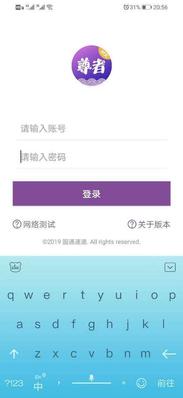 圆通尊者系统怎么安装