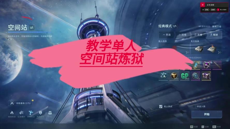 逆战怎么挂宏