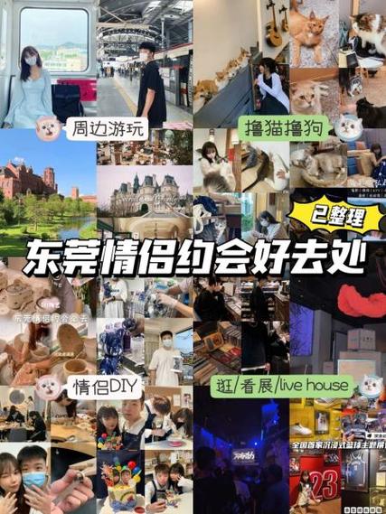 情侣约会一天都干什么