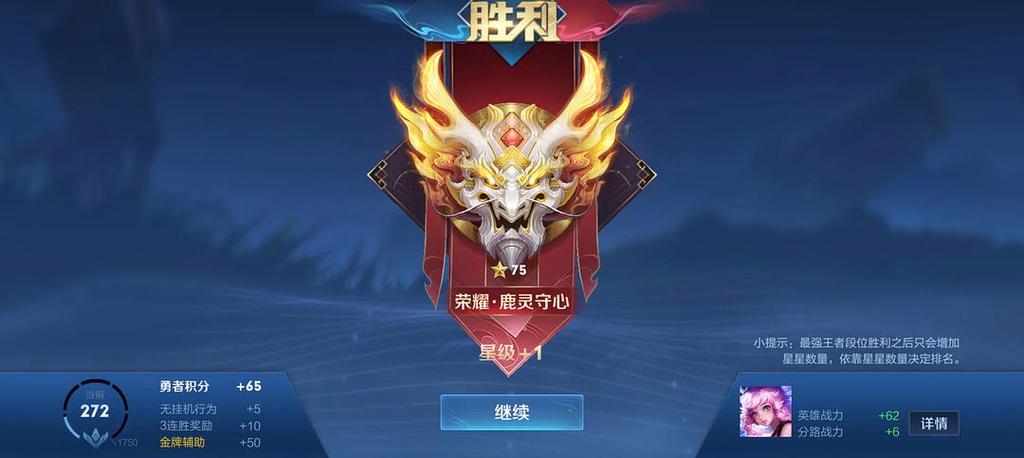 75星算低端吗还是高端