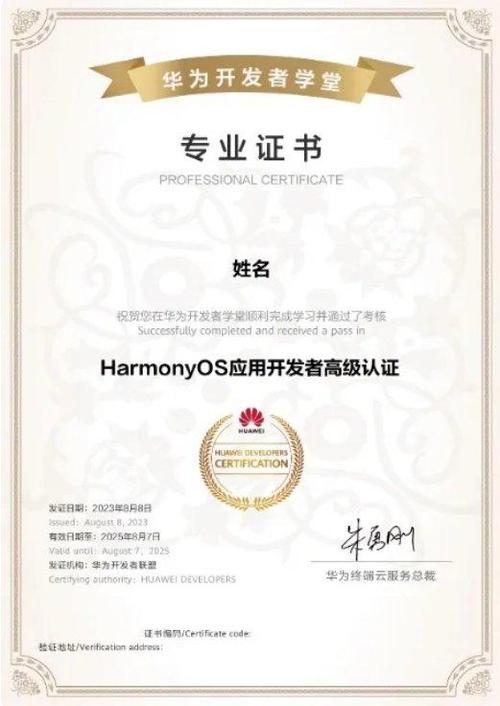 华为开发者学堂