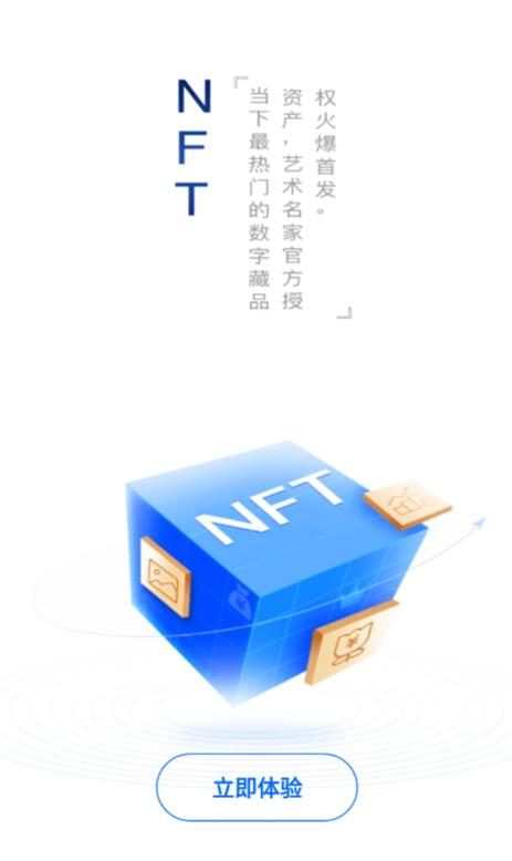 一岛数藏官网图标