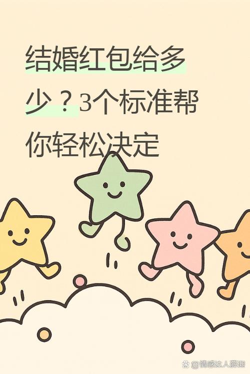 结婚红包2999还是2888