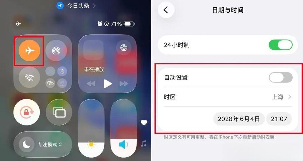 苹果手机调日期清理内存