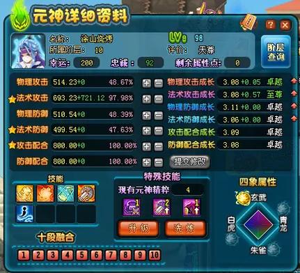 QQ三国灵魂