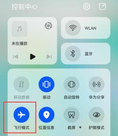 手机飞行模式还能收到短信吗图标
