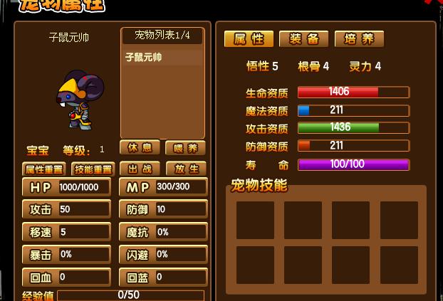 造梦西游3子鼠精灵代码