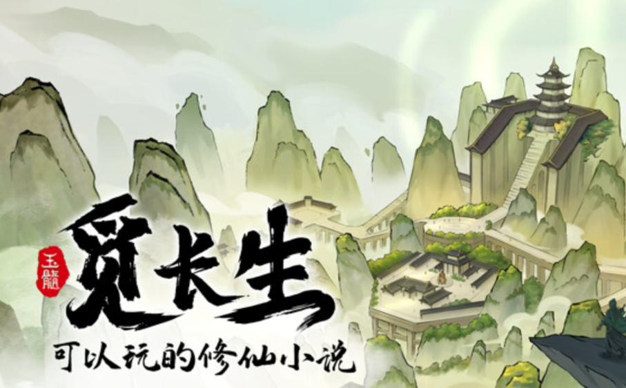 觅长生阵道有必要修吗截图