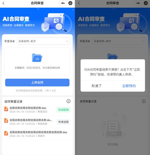 易猎云合同怎么看