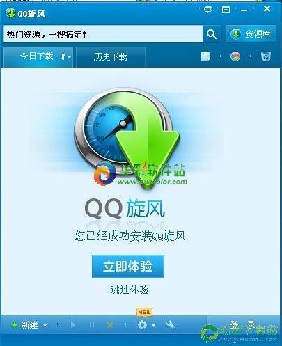 旋风beta版本下载ios