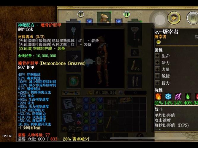 泰坦之旅屠宰者毕业装备
