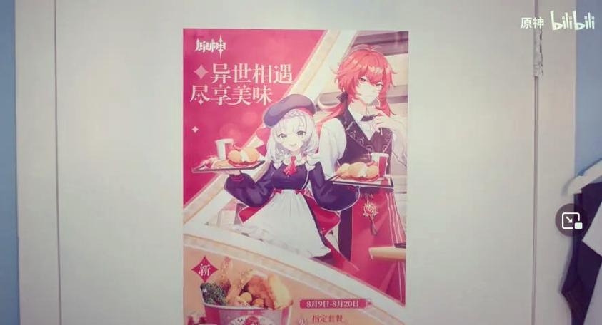 原神全球广告