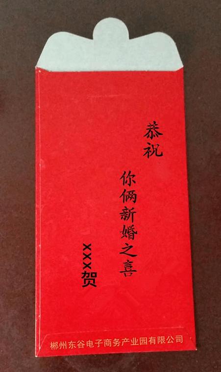 关于要红包的诗