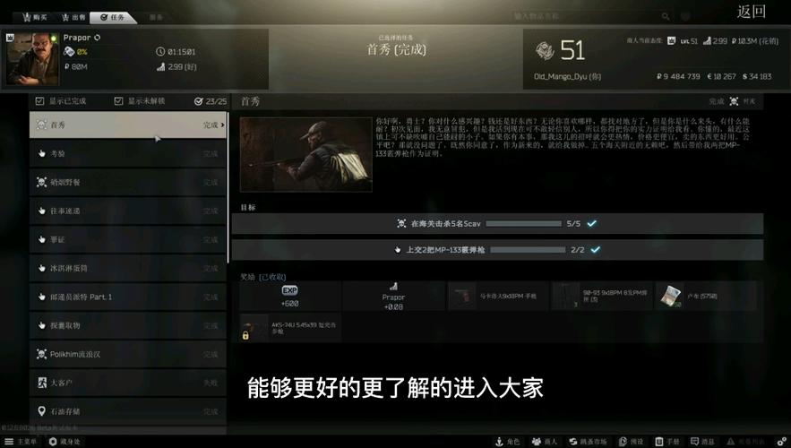 逃离塔科夫离线模式能做任务吗图标