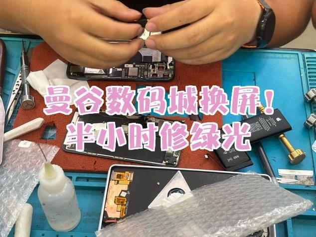 手机屏幕变绿修复方法缩略图