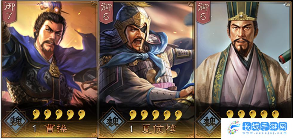 夏侯惇程昱郭嘉顶配
