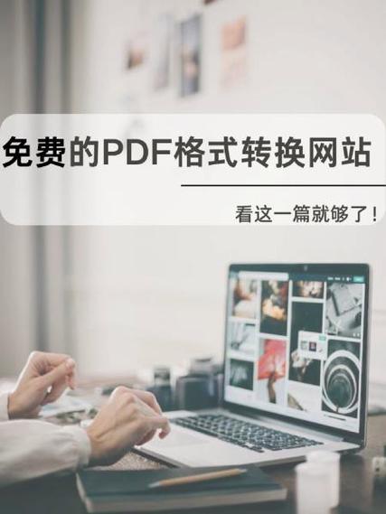我ipdf网站