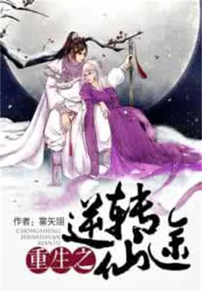 小炮灰修仙记