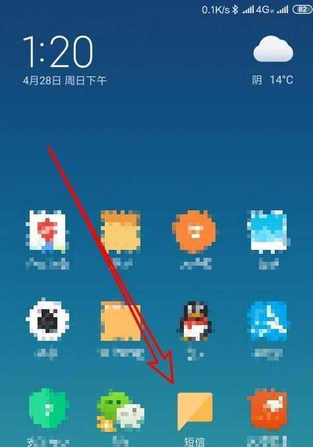 小米怎么关闭短信同步